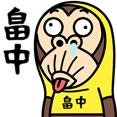 Hatanaka. is a Funny Monkey