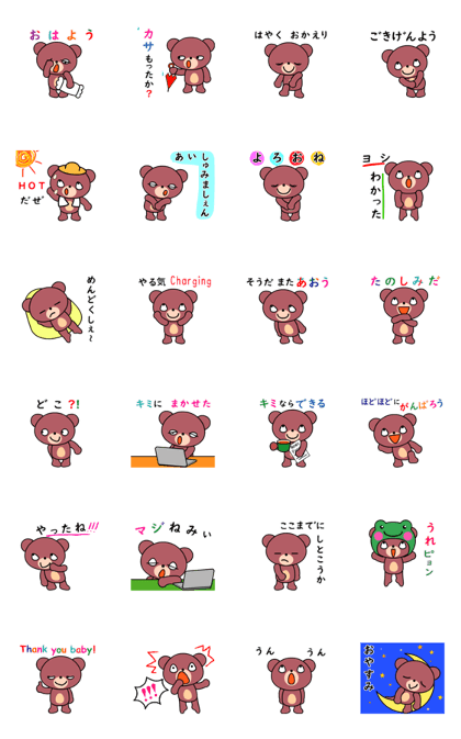 Line Creators Stickers A Little Cute And Funny Bear Example With Gif Animation