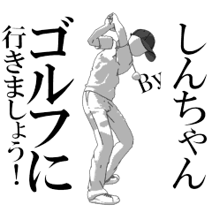SHINCHAN's exclusive golf sticker.
