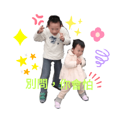 嫻的小時候
