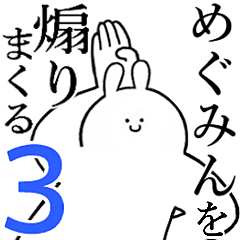 Rabbits feeding3[Megu-min]