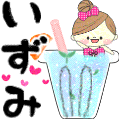 Mafy's message of rainy & summer*Izumi