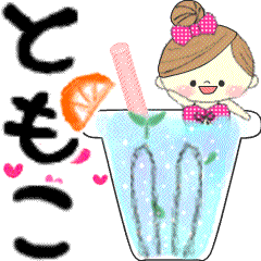 Mafy's message of rainy & summer*Tomoko