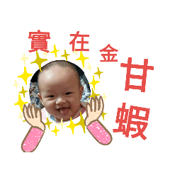 小寶貝說好話1