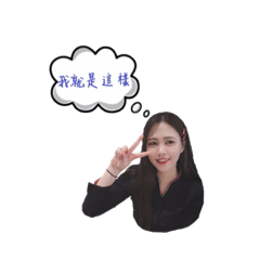 芮大肥婆奶奶貼圖