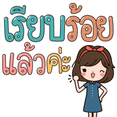 Momo and big letter Polite word for work