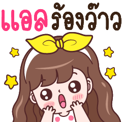 L : WOW!! – LINE stickers | LINE STORE