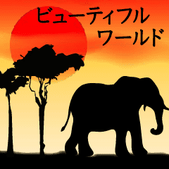 Beautiful World-savanna-
