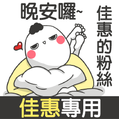 JIA HUI-talk smack name sticker(M)