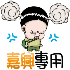 sister and brother Jiaxing