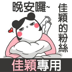 JIA YING-talk smack name sticker(F)