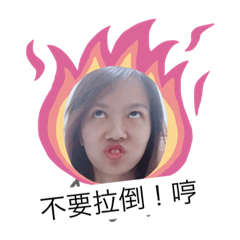 溜 face