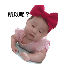 芮妹妹