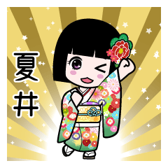 夏井（通常）のLINEスタンプ