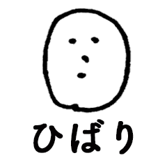 素朴ひばり