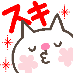 Japanese/FUSSY-CAT(3) I love you/Couple