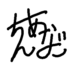 kizimakizitora_20190518141012