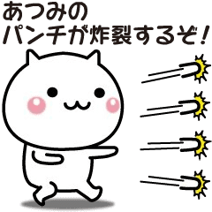 It moves! Atsumi easy to use sticker