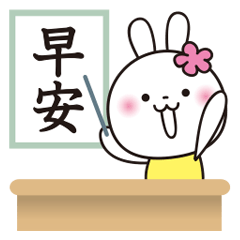 Presentation3! cute White Rabbit_Chinese