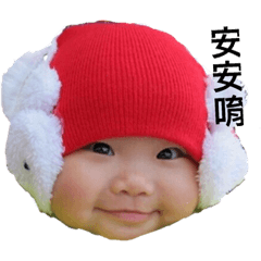小宣兒問候語