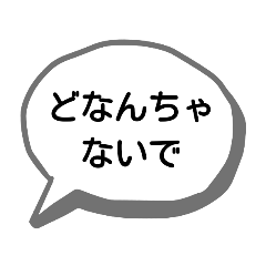 japanese slang sanuki-ben2