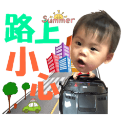 愷寶生活語錄