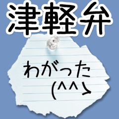 Cute balloon sticker!(Aomori dialect)