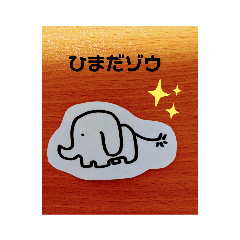 愛する　elephant