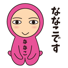 [Nanako] Chibi whole body tights stamp