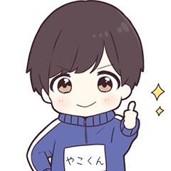 ジャージ君【やこくん】専用