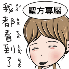 聖方專用-完美女孩2