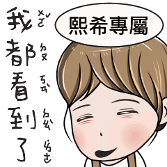 熙希專用-完美女孩2