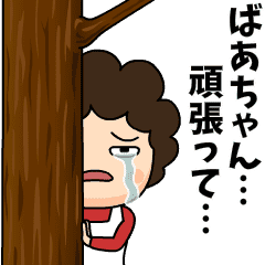 Get Video Letter From Mother To Baachan Stiker Line Line Store HD Wallpaper Video Letter From Mother To Baachan Stiker Line Line Store For Android