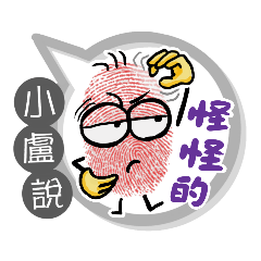 小盧專用大拇哥對話框 (姓名貼圖)
