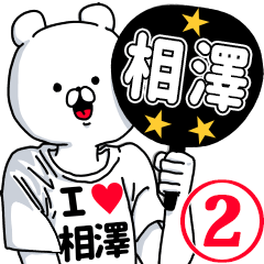 I'm totally into Aizawa2 #2