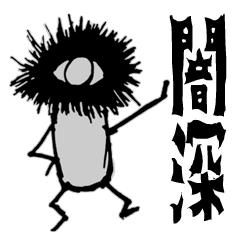 闇深スタンプ Line スタンプ Line Store 闇深スタンプ Line スタンプ Line Store