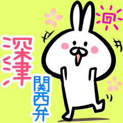 Fukatsu 2 rabbit kansaiben myouji
