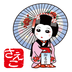 365days, Japanese dance for SAEKO