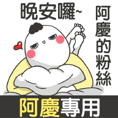 A E QING-talk smack name sticker(M)