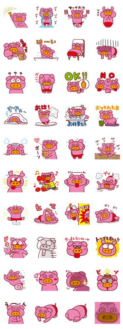 スタンプ無料GET!】 みんな大好き！「ブタメン」｜ Stampick! （スタン