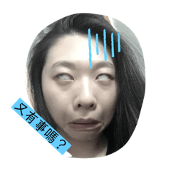生活各種表情的詮釋