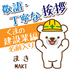 [MAKI]_Signboard.White bear