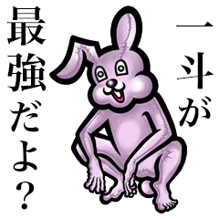 Pink bunny sticker! Kazuto Itto Ichito