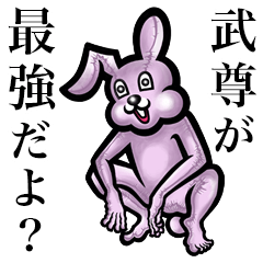 Pink bunny sticker! Takeru Buson Hotaka