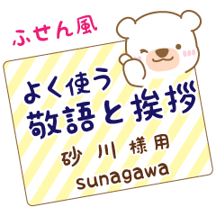 [SUNAGAWA]Sticky note. White bear