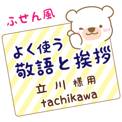 [TACHIKAWA]Sticky note. White bear