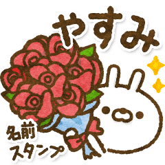 [Yasumi] Name sticker of carrot rabbit