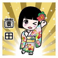 薗田（通常）のLINEスタンプ