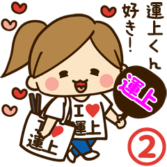 I'm besotted with Unjou #2