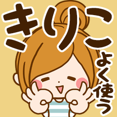 Sticker for exclusive use of Kiriko 7